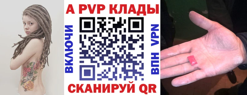 Альфа ПВП VHQ  продажа наркотиков  Чекалин 