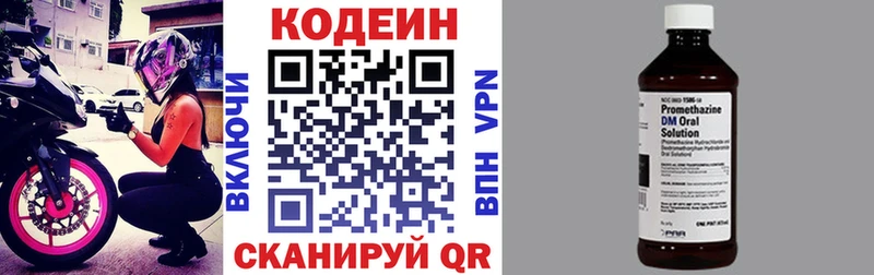 МЕГА зеркало  Чекалин  Codein Purple Drank  купить  