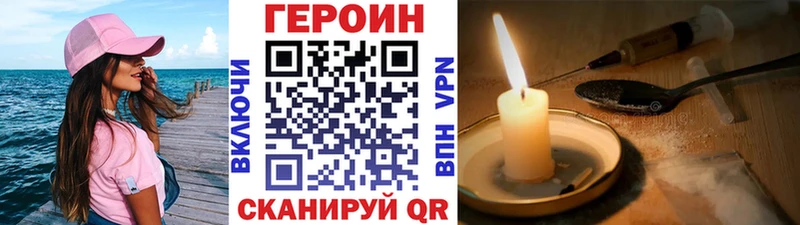 Героин герыч  МЕГА tor  Чекалин 