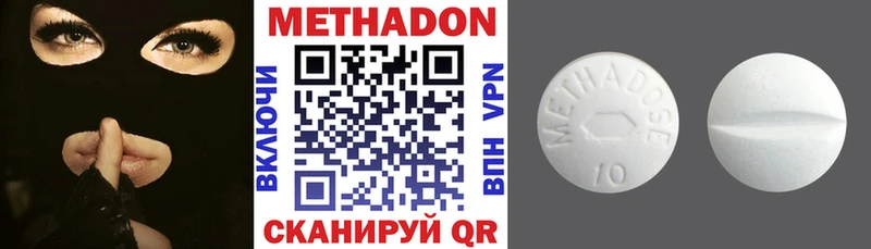 наркошоп Чекалин МЕТАДОН methadone
